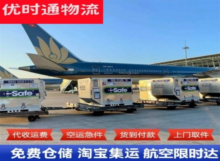 庄浪到加拿大物流专线-庄浪到加拿大空运公司